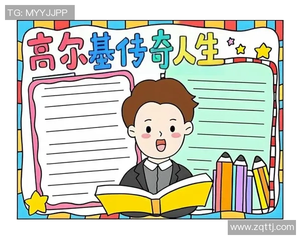 足球球星英文名背后的故事与传奇人物探索